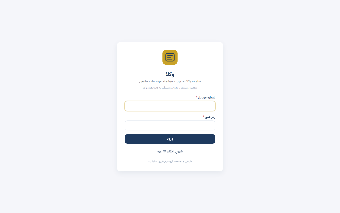 ورود